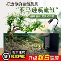 溪流缸全套造景水族家用客廳桌面