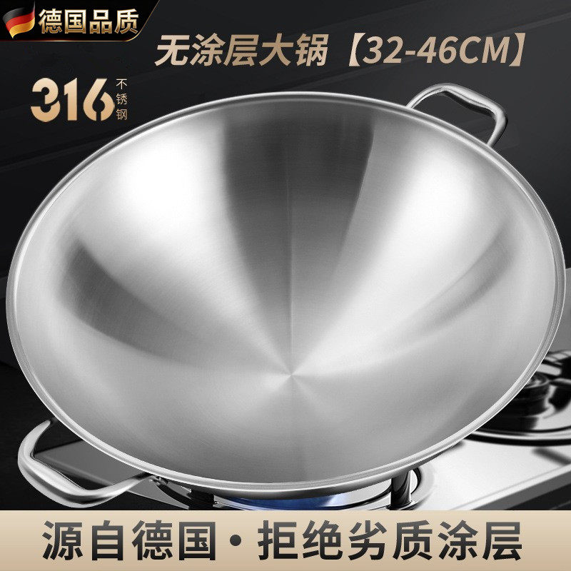 德国不粘锅316不锈钢炒锅圆底锅无涂层电磁炉通用大号双耳炒菜锅
