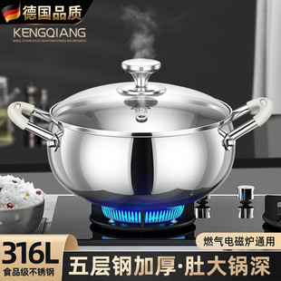 德国316食品级不锈钢汤锅家用炖汤煮粥锅煲火锅蒸锅燃气炉电磁炉