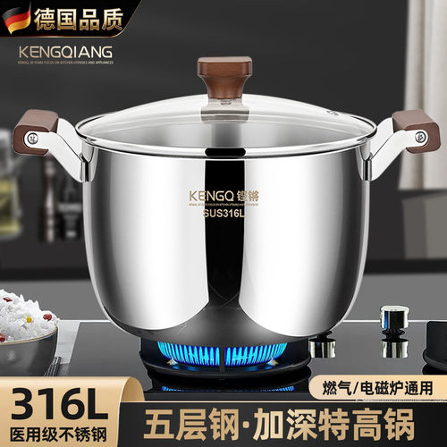 德国316L不锈钢汤锅新款家用高汤锅加深大容量炖煮粥锅电磁炉蒸锅