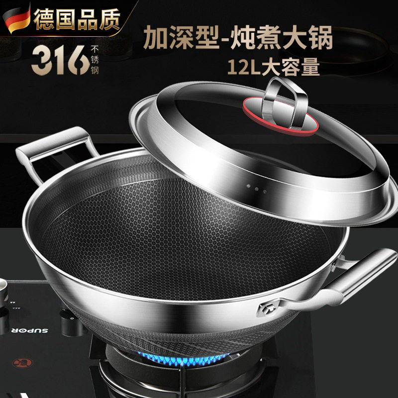 德国双耳炒锅316不锈钢大号加深炖肉锅煮锅家用平底炒菜锅不粘锅