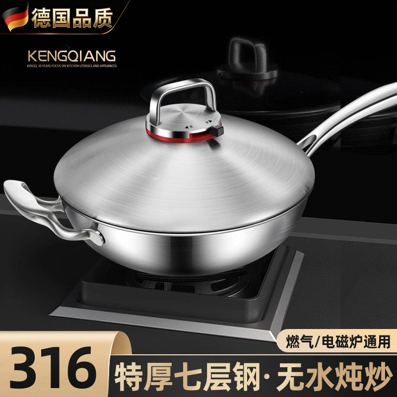 德国特厚316不锈钢炒锅家用无水燃气电磁炉无涂层平底不粘炒菜锅
