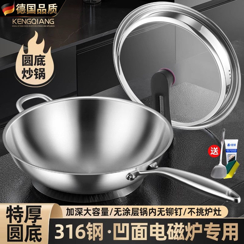 德国316不锈钢炒锅家用食品级无涂层不粘锅燃气电磁炉专用炒菜锅