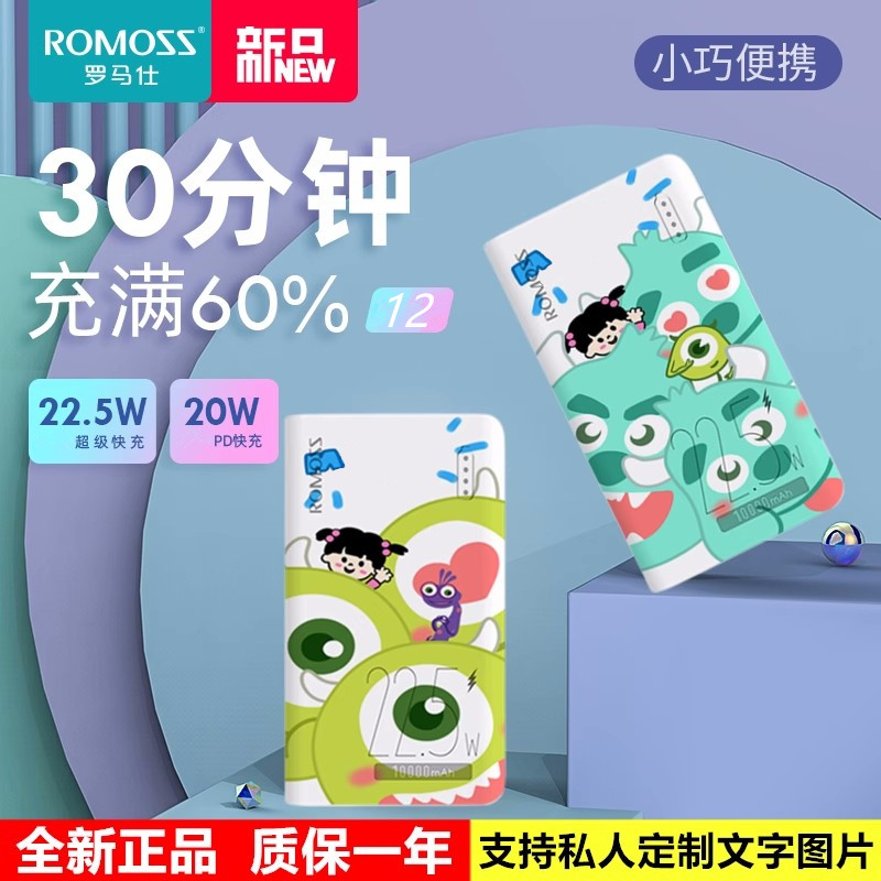 罗马仕 22.5W超级快充充电宝10000毫安PD20W闪充小巧便携移动电源属于什么档次？