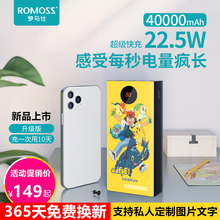 罗马仕40000毫安PD22.5W超级快充超大容量充电宝手机通用移动电源