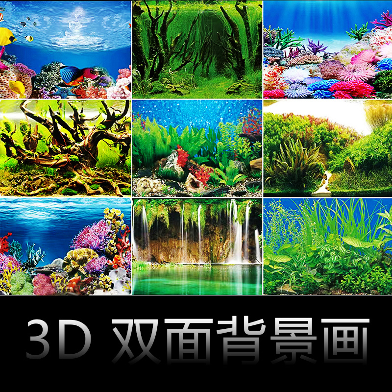 鱼缸背景画高清图3d立体壁纸小鱼缸贴画造景贴纸防水背景图装饰品 宠物/宠物食品及用品 造景/装饰 原图主图