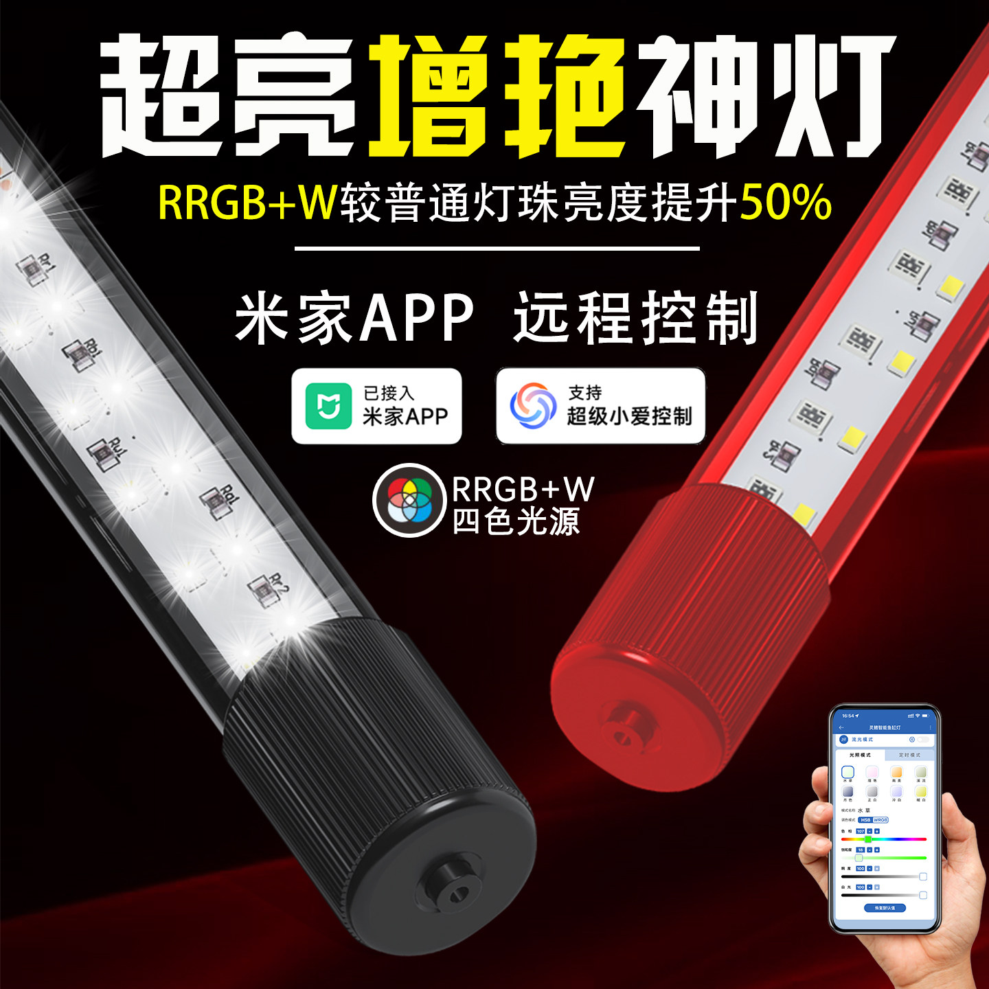 智能鱼缸灯led防水灯 超亮增艳龙鱼专用灯顶盖灯全光谱水族照明灯