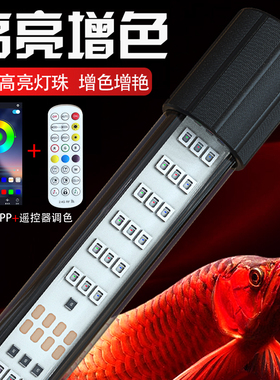 三排高亮鱼缸灯led防水 七彩变色2026新款全光谱增色增艳水族专用