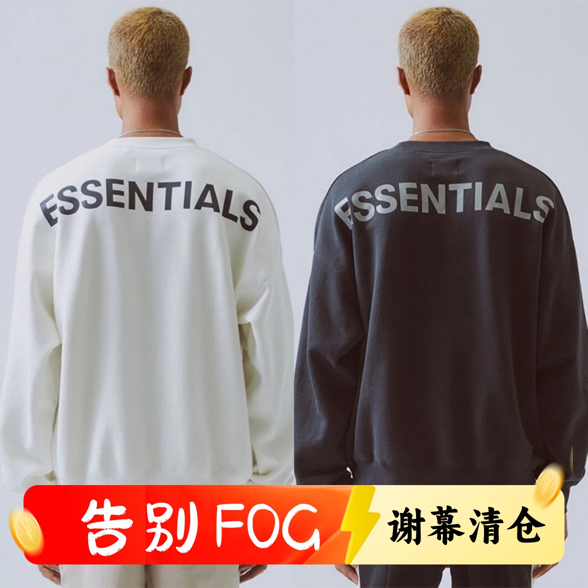 FOG复线ESSENTIALS印花反光圆领卫衣高街休闲宽松外套秋季时尚潮