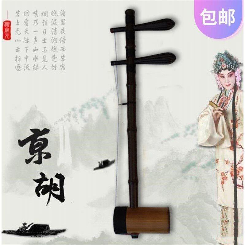 刘梦虎乌木轴老紫竹京胡专业演奏西皮二黄正品高音送配件包邮