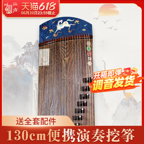 古筝 挖筝小古筝130cm 迷你古筝（琳琅）扬州古筝