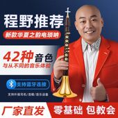 华夏之韵唢呐电唢呐电萨克斯电子吹奏吹管吹奏乐器