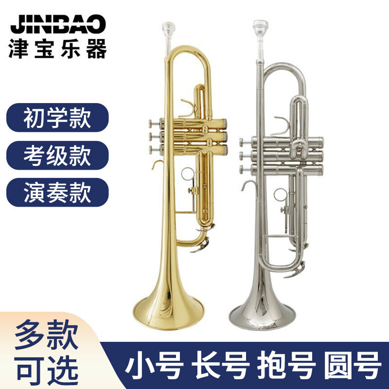 小短号长号次中音上低音降B调大小抱号圆号儿童成人演奏考级