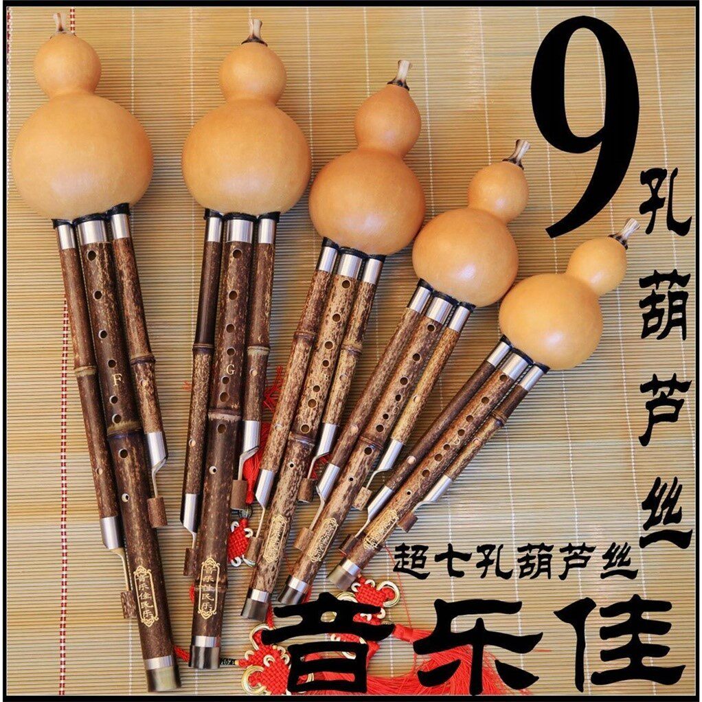 音乐佳九孔 超七孔 专业舞台演奏型葫芦丝D C bB G F调云南乐器