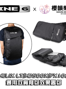 樱韵乐器 LINE6综合器包HD500X/FIREHAWK/HELIX/GT1000/GE300