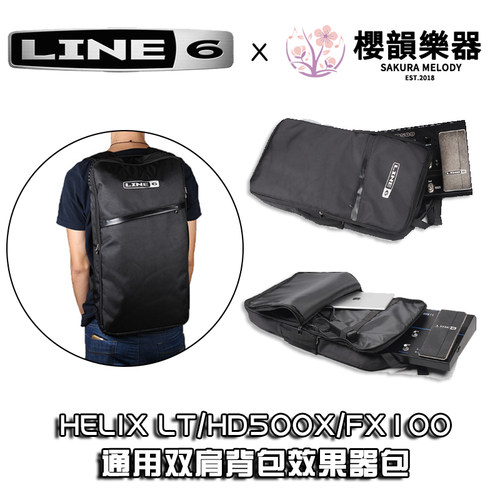 樱韵乐器 LINE6综合器包HD500X/FIREHAWK/HELIX/GT1000/GE300