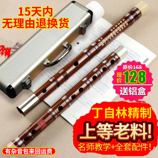 铜岭明珠丁自林笛子初学成人专业陈情竹笛令魔道横笛祖师GF调乐器