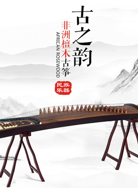 古筝琴初学者成人考级用古筝乐器实木学生入门专业级古筝