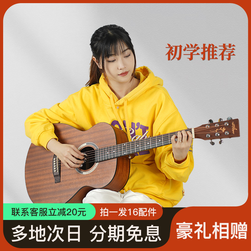 云杉单板初学者吉他40寸民谣初学男女学生练习入门41寸面单木吉它