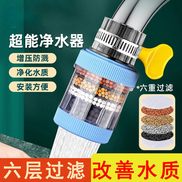 家用厨房水龙头过滤器防溅水