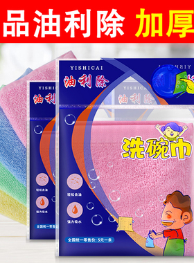 正品油利除洗碗巾木纤维洗碗刷锅神器不沾油厨房专用抹布易清洗