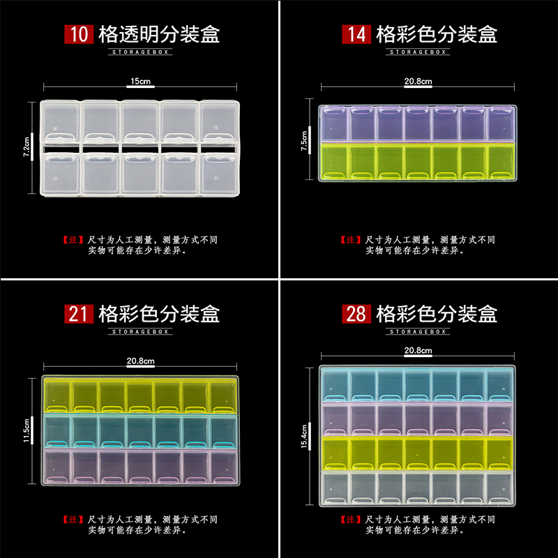 钻石画收纳盒分钻盒21格快速点钻笔神器十字绣首饰配件28格零件盒