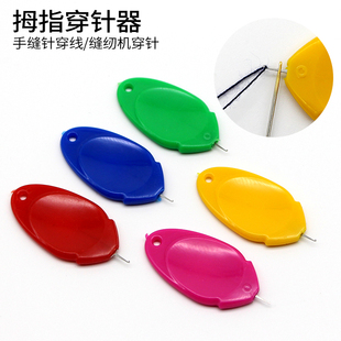 穿针器小勾头缝纫机快速穿针引线器家用十字绣认针器手缝针穿线器
