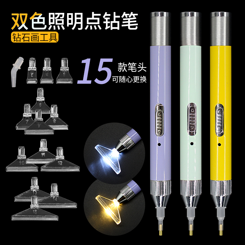 带灯点钻笔快速贴钻工具笔