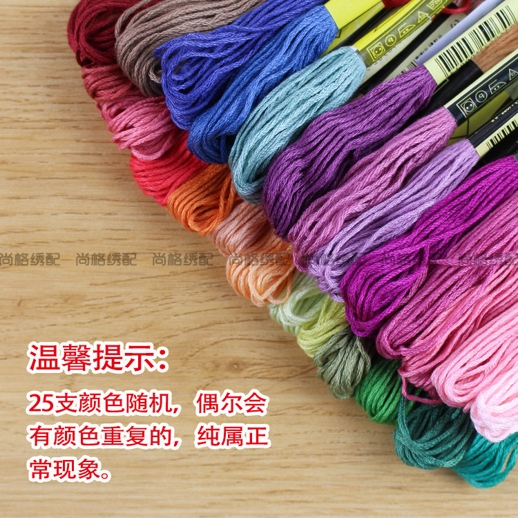 CROSS STITCH DIY EMBROIDERY THREAD 6 STRANDS MENDING HANDMADE COTTON THREAD TOOL SET [ ]