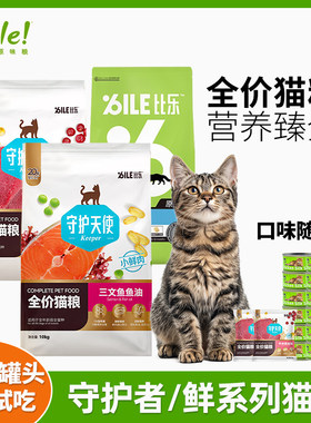 比乐原味冻干猫粮全价10kg