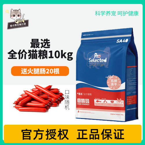 10kg大颗粒生骨肉布偶英短全猫粮