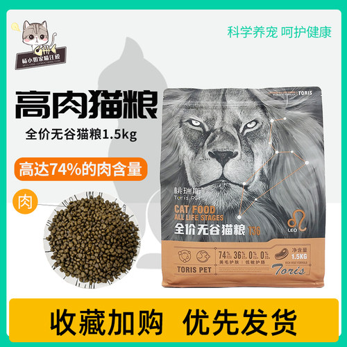 桃瑞斯T36无谷猫粮10kg