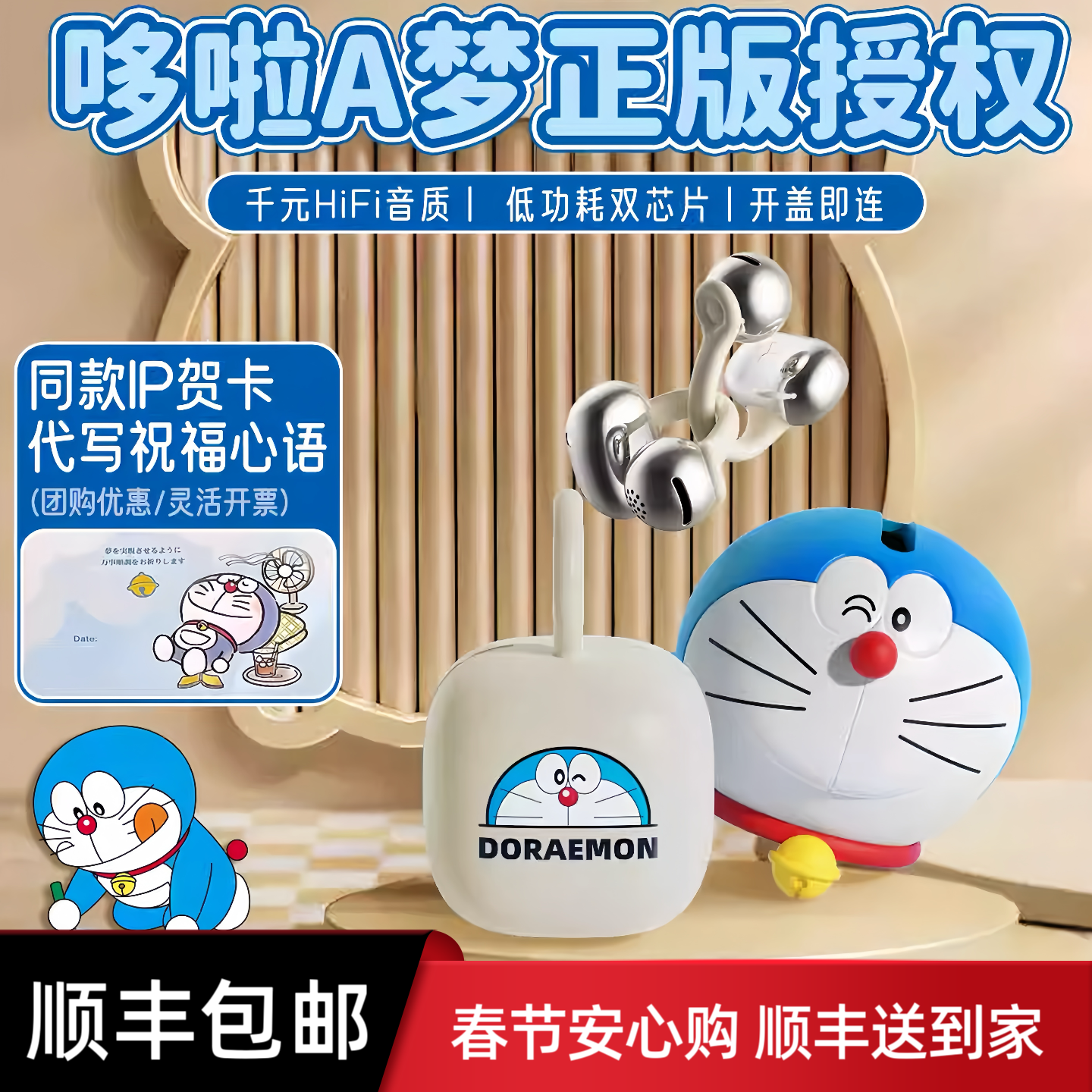 【正版】哆啦A梦蓝牙耳机真无线夹耳开放式高音质2025新款官方正