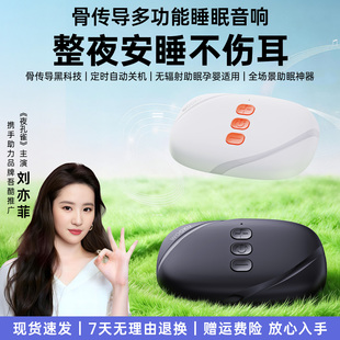 吾酷骨传导睡眠音响智能音箱多功能助眠音响定时自动关机迷你便携