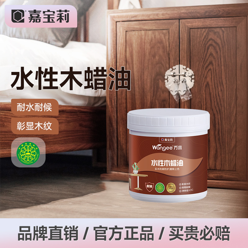 嘉宝莉万宜水性木纹漆家具显木纹