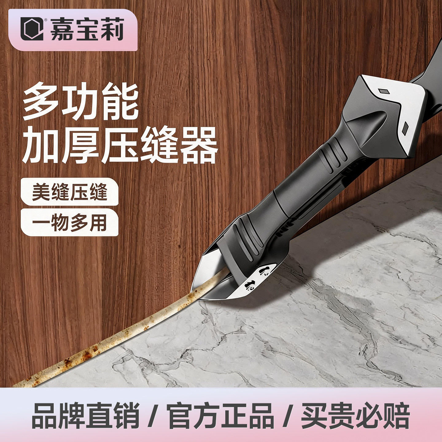 铲胶器刮刀刮胶神器去除玻璃胶