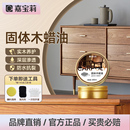 嘉宝莉固体木蜡油透明实木家具油漆亮油打蜡抛光保养腊油原木头漆