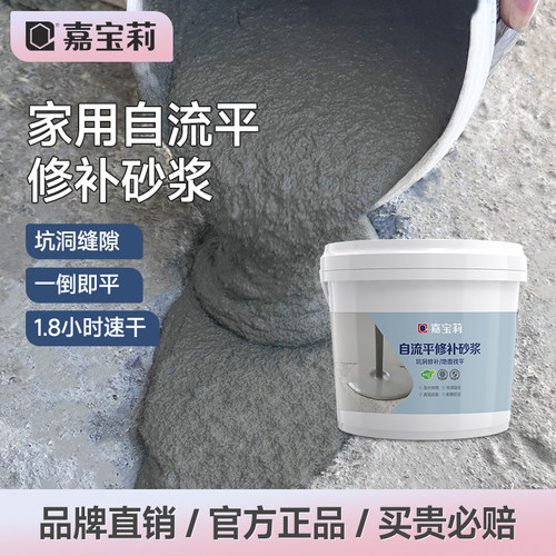 广东水泥砂浆嘉宝莉防水抗裂