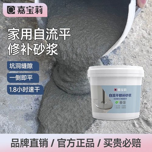 广东水泥砂浆嘉宝莉防水抗裂