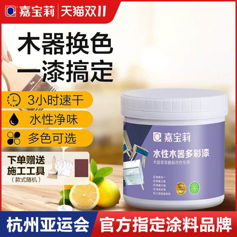 嘉宝莉水性木器漆翻新油漆改色清漆自刷门木漆实木家用涂料家具漆高性价比高么？