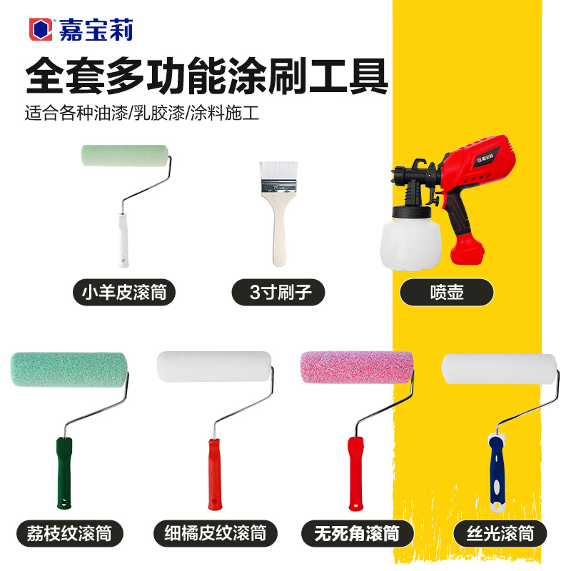 加长滚筒刷工具涂料套装