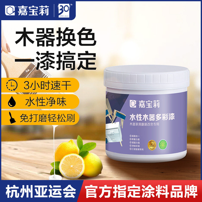嘉宝莉水性木器漆翻新油漆改色清漆自刷门木漆实木家用涂料家具漆属于什么档次？