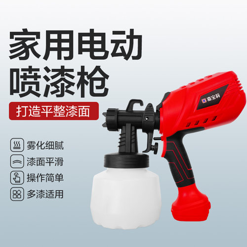嘉宝莉电动喷枪雾化喷漆