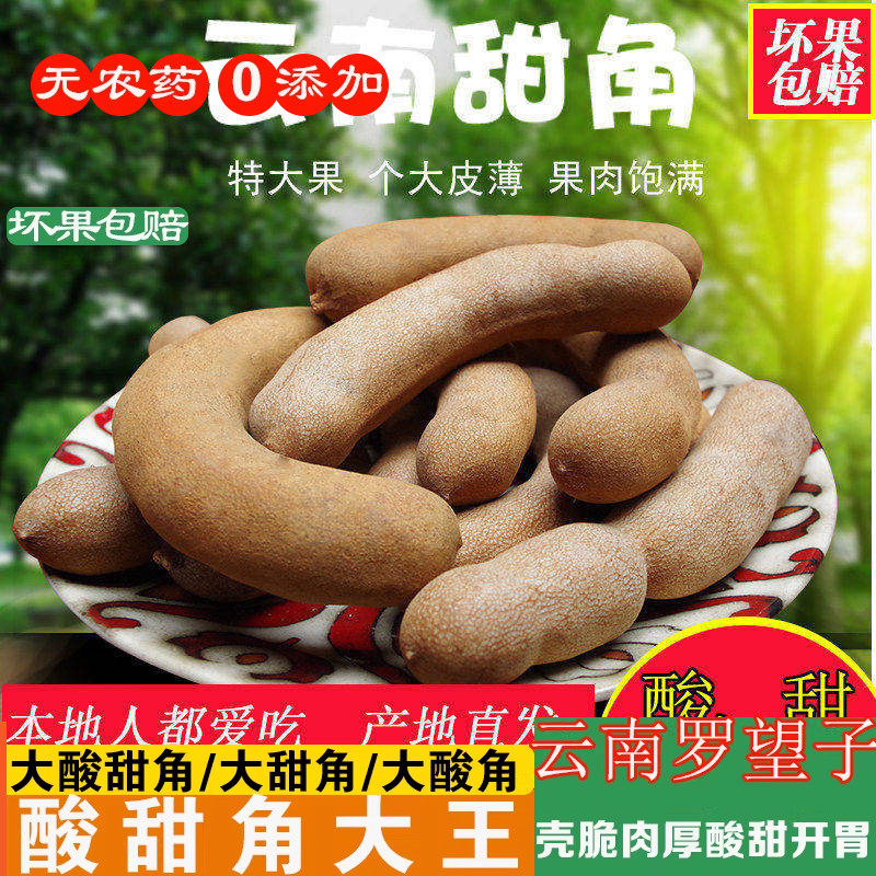 味觉酸甜角500X3袋云南特产罗望子孕妇开胃零食果脯新鲜大酸甜角