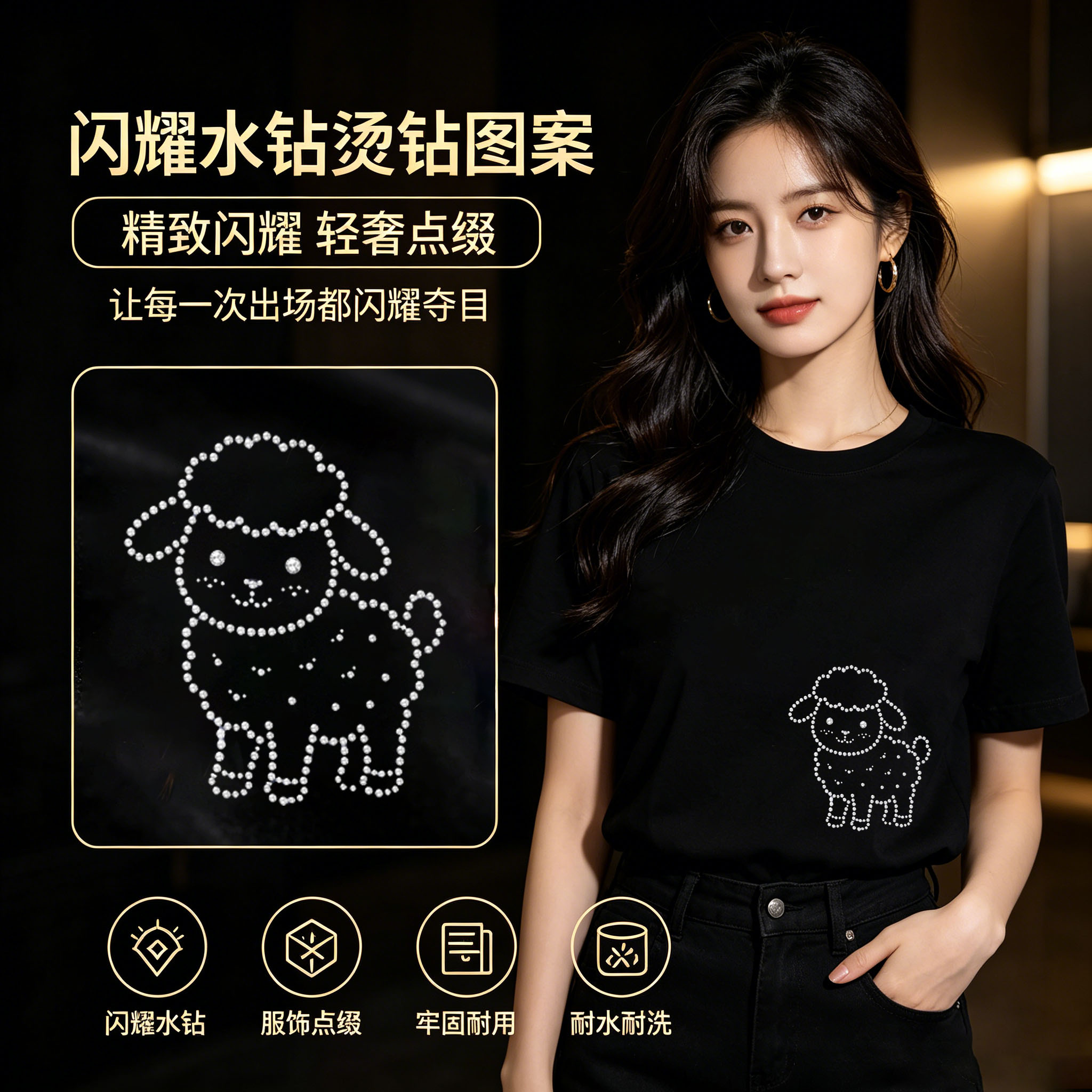 408T恤毛衣羊绒衫服装烫钻衣服贴钻烫钻烫图贴图案新款贴辅料烫画
