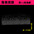 103烫钻图案贴烫钻烫图贴烫钻烫画贴新款 T恤毛衣舞蹈 烫画羊绒衫