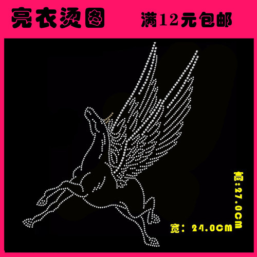 307烫图烫钻图案贴辅料服装新款成品毛衣羊绒衫衣服DIY水钻
