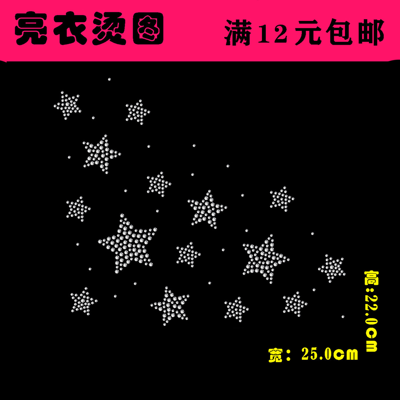 可水洗烫钻图案贴亮衣烫图