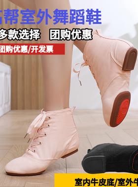 高帮爵士靴舞蹈鞋女软底帆布古典跳舞鞋现代舞练功芭蕾练功鞋室外