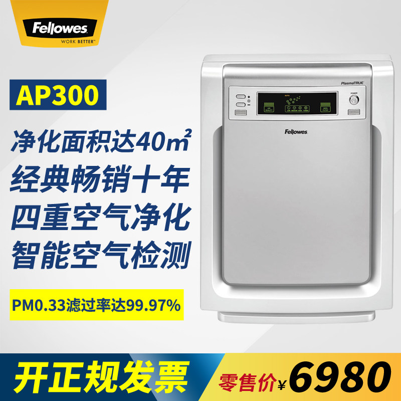 范罗士AP300空气净化器 除甲醛二手烟 除PM0.3 除尘螨 除过敏原